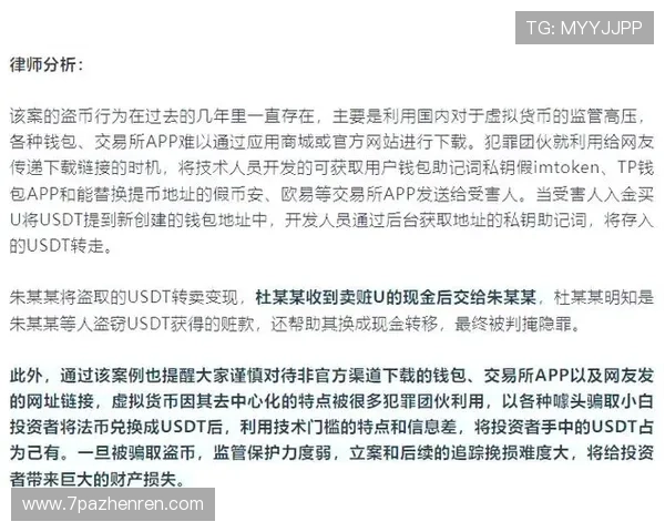 如何判断USDT投资是否属于诈骗并报警处理